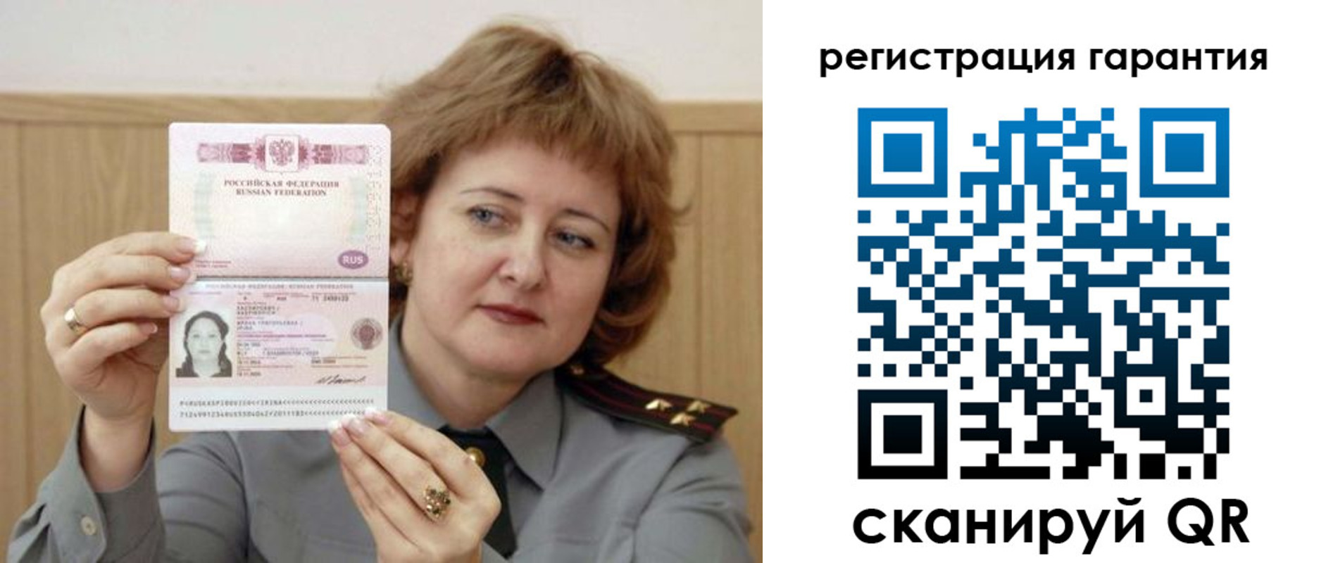 прописка для военкомата в Вологде