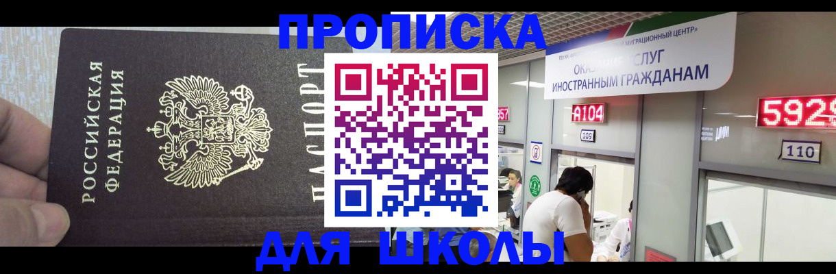 прописка регистрация в Вологде