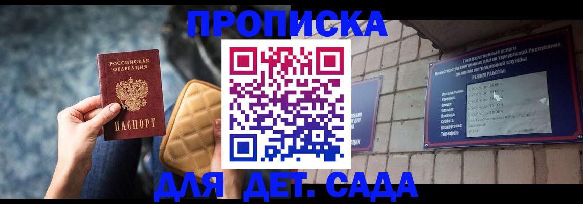 прописка штамп в Вологде
