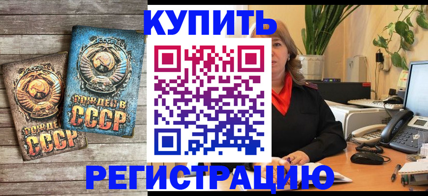 временная регистрация законно в Вологде