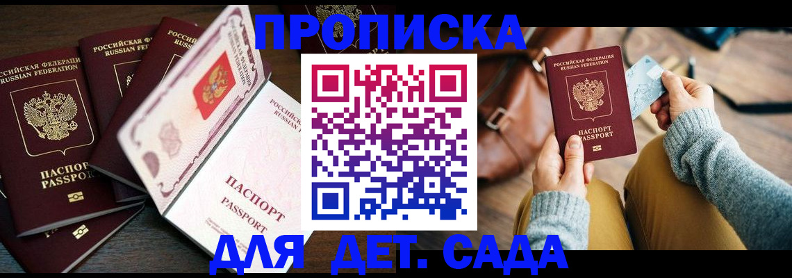 регистрация для школы в Вологде